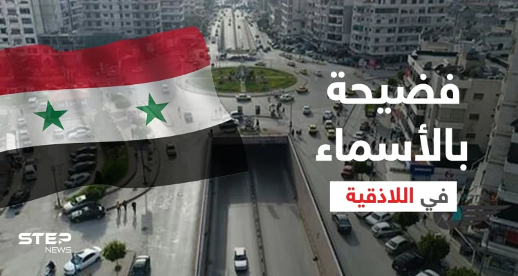 فضيحة تكشف تورط رئيس حكومة النظام السوري و4 أسماء بارزة بملفٍ هام
