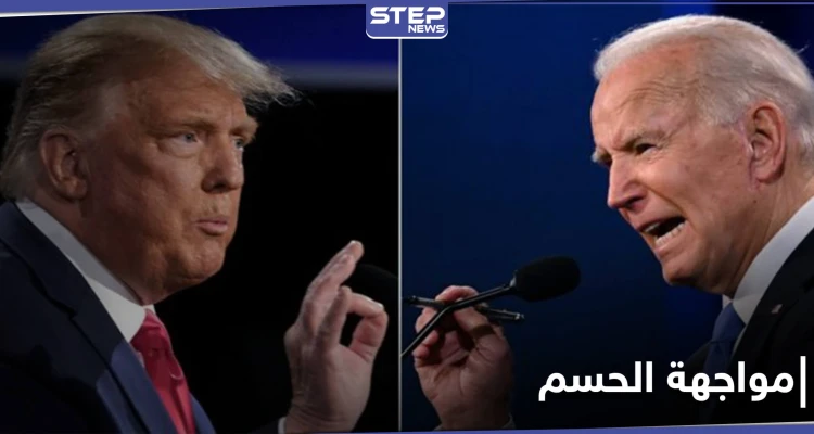 بعد التسجيل المسرب.. ترامب وبايدن في مواجهة "حاسمة" بولاية جورجيا