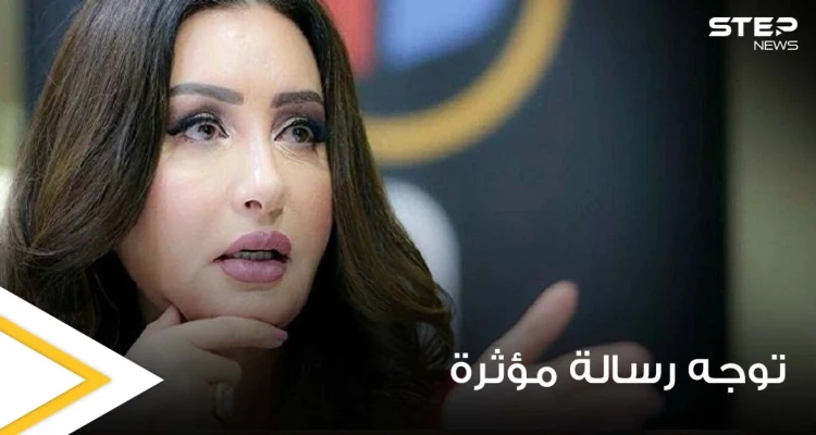 الفنانة لطيفة التونسية توجه رسالة مؤثرة للعاهل السعودي تحمل كلمات مؤثرة