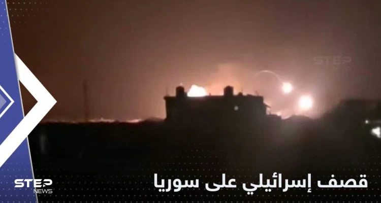 إسرائيل تقصف مطار الشعيرات في حمص وسط سوريا