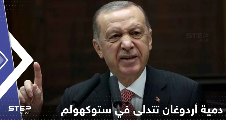 بالفيديو|| دمية أردوغان تتدلى في ستوكهولم.. وغضب يجتاح أتراك