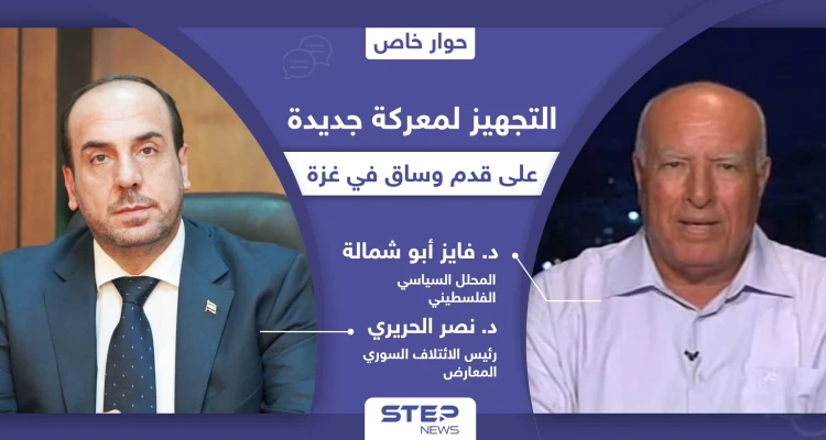 ما موقف المعارضة السورية من ثناء حماس على بشار الأسد.. ومتى تبدأ المعركة القادمة بين غزة وإسرائيل؟