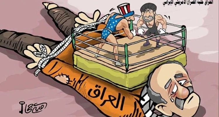 كاريكاتير || العراق حلبة الصراع الأمريكي الإيراني