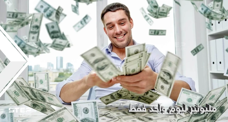 مليونير ليوم واحد.. رجل صيني يحصل على ملايين الدولارات يوم عيد الميلاد ثم يفاجأ بخسارتها