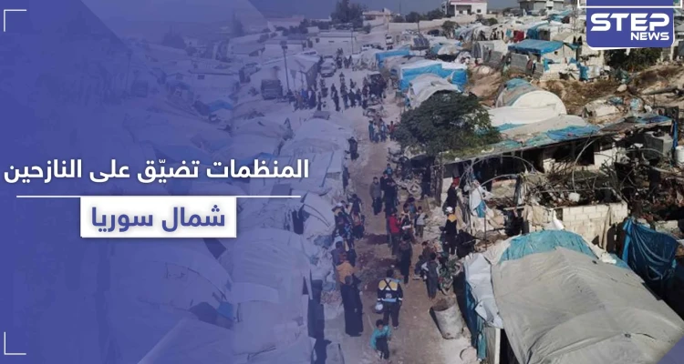 نازح سوري يكشف لـ"ستيب" ما يخشاه الآخرون من البوح به عن المنظمات الإغاثية في الشمال السوري