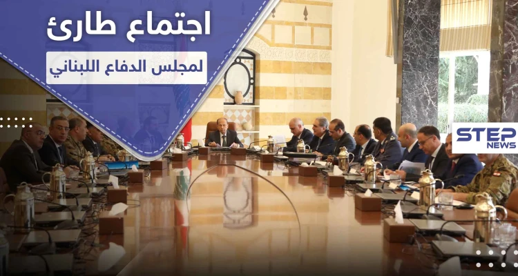 ميشيل عون يدق ناقوس الخطر ويدعو مجلس الدفاع الأعلى إلى اجتماع طارئ وحاسم