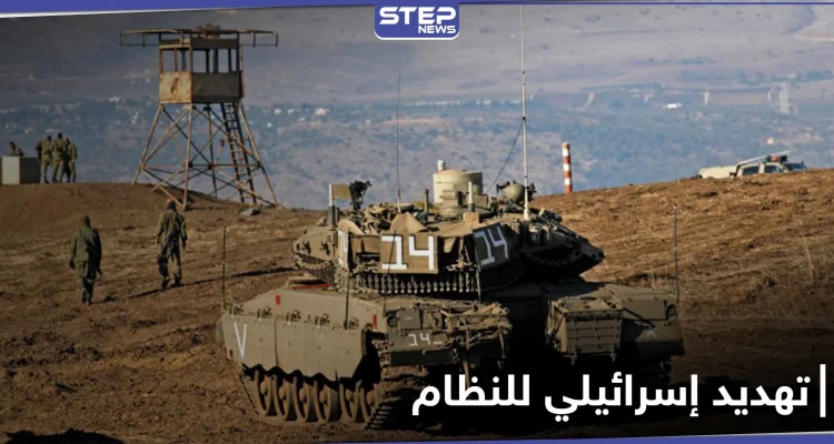 إسرائيل تفكك حقل ألغام بالقرب من الجولان وتهدد قوات النظام السوري