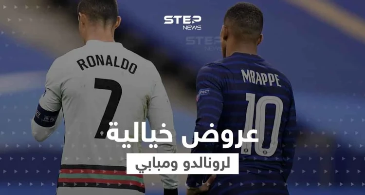 عروض خيالية.. ساعات تفصل رونالدو مع "النصر" السعودي ومفاجأة من "الريال" لمبابي