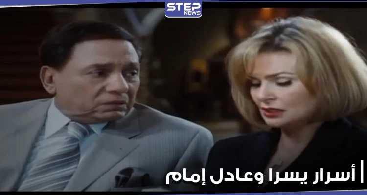 يسرا تكشف لأول مرة عن أسرار علاقتها بعادل إمام وأمنياتها حوله - فيديو