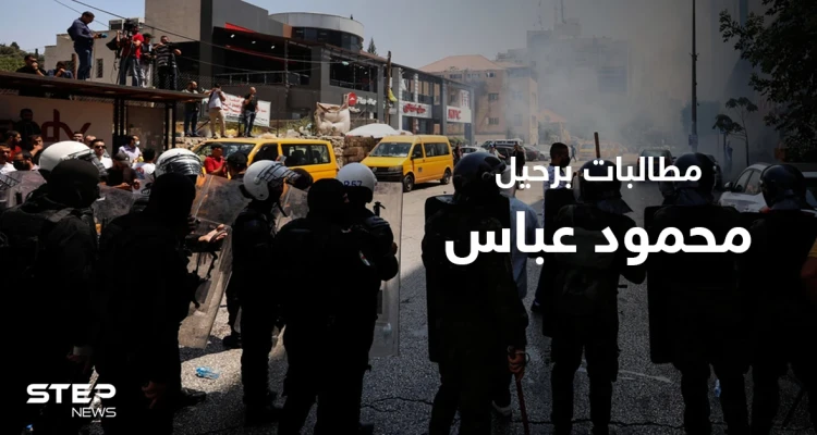 بالفيديو | اشتباكات برام الله ومطالبات برحيل عباس بعد "اغتيال" الناشط نزار بنات