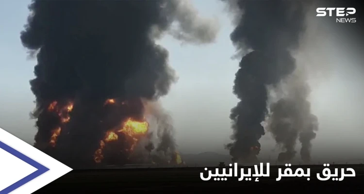 متأثرين بالمُخدّر.. قتلى وإصابات من الميليشيات الإيرانية في حريق فقدوا السيطرة عليه