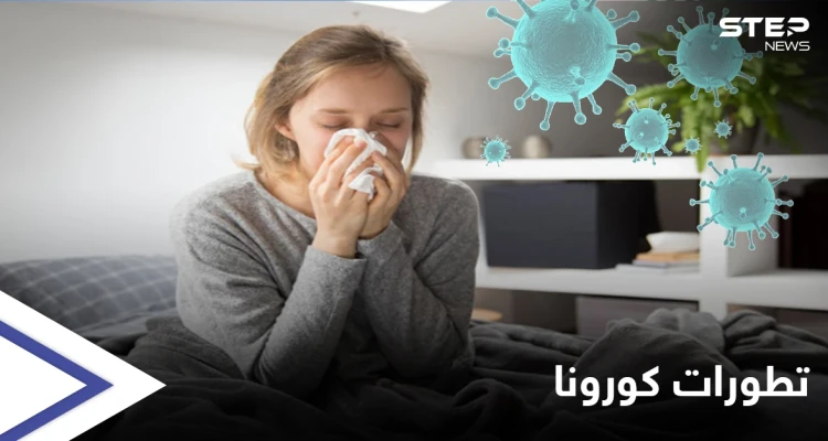 "اعراض كورونا الجديدة" ترند متداول بغوغل.. وأعراض متعلقة بالجهاز العصبي تم رصدها بـ 22 دولة
