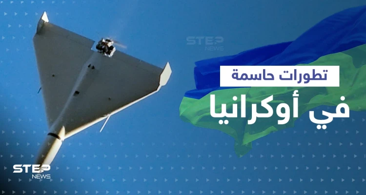 تقارير استخباراتية تكشف سبب استخدام روسيا الطائرات المسيرة الإيرانية وأسابيع حاسمة مقبلة