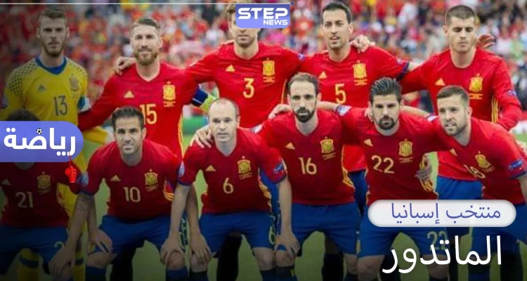 منتخب إسبانيا.. ثلاث ألقاب في كأس أمم أوروبا ولقب في كأس العالم