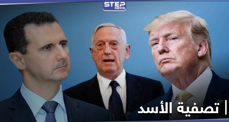 النظام السوري يرد على تصريحات ترامب حول تصفية الأسد