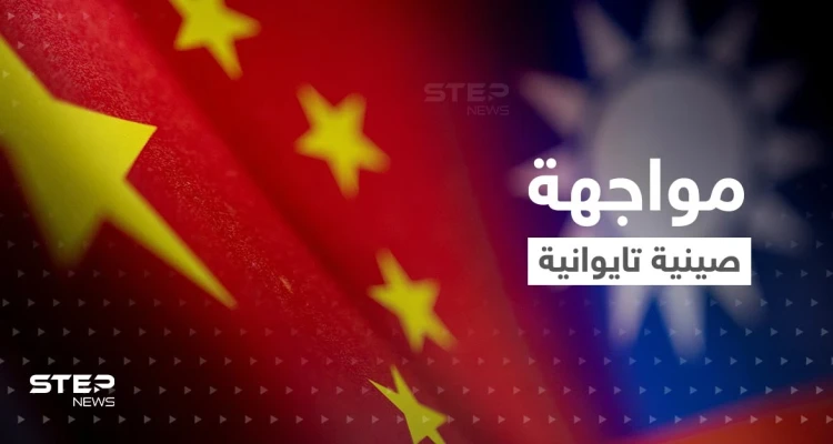 بعد أول مواجهة جوّية.. تايوان تتعهد بـ"هجوم مضاد" على الصين