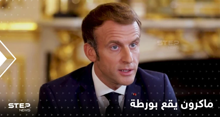 فضيحة لماكرون مع "ماكنزي" قد تطيح بآماله لتجديد ولايته الرئاسية