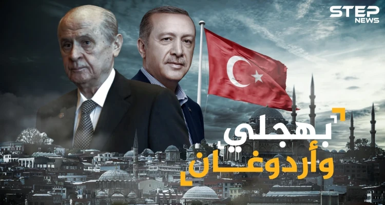 بهجلي الرجل القوي الذي يحمي أردوغان من السقوط..من هو رئيس تركيا حقاً!؟