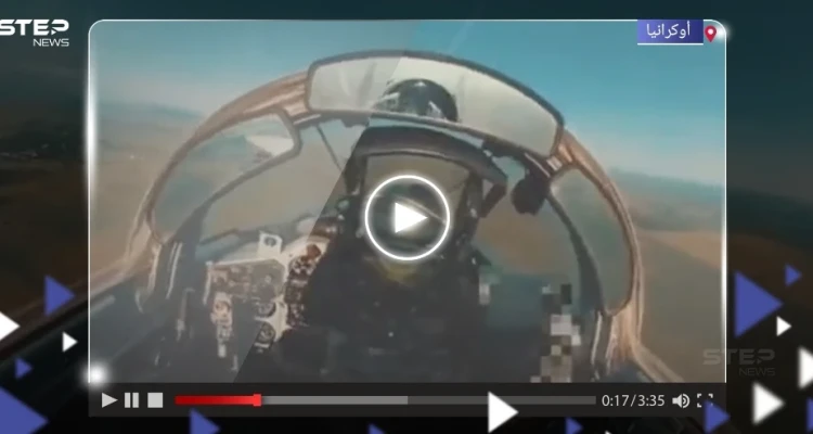 شاهد ماذا فعلت مقاتلة أوكرانية بمسيرة روسية خلال هجومٍ جوي (فيديو)