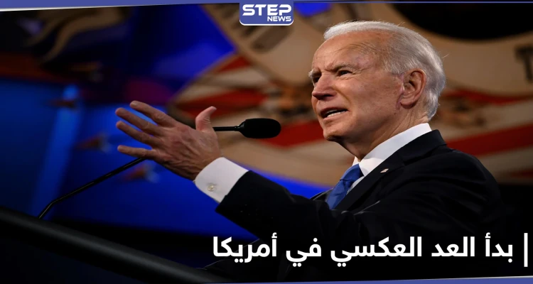 بعد أن ثبت فوزه.. جو بايدن يطالب ترامب بهذا الأمر والأخير يحدث تغييرات في البيت الأبيض