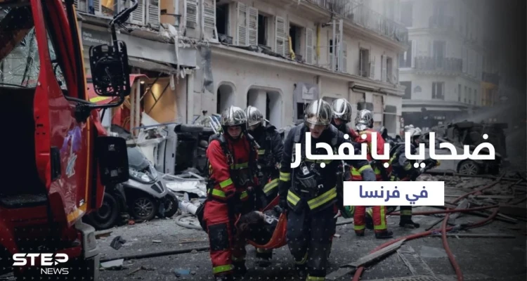 ضحايا بانفجار مصنع عسكري في جنوب غرب فرنسا