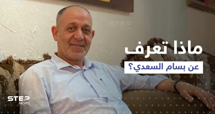 أشعل شرارة المواجهة بغزة.. من هو بسام السعدي الذي انتهت الحرب الأخيرة باتفاق حوله؟