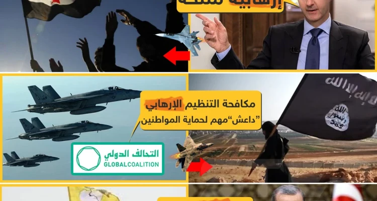 الإرهاب ذريعة الحروب الحديثة