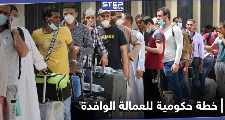 الكويت بصدد إقرار خطة حكومية هامة تمس 70% من العمالة الوافدة