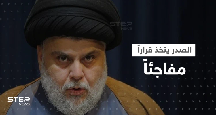 التيار الصدري يتخذ قراراً مفاجئاً.. ويوجّه رسالة إلى الكاظمي تحتوي طلباً صعباً