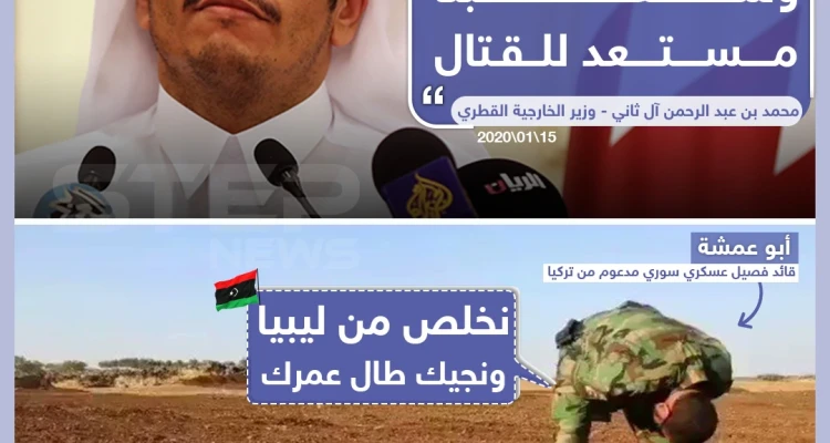 تصريح لوزير الخارجية القطري