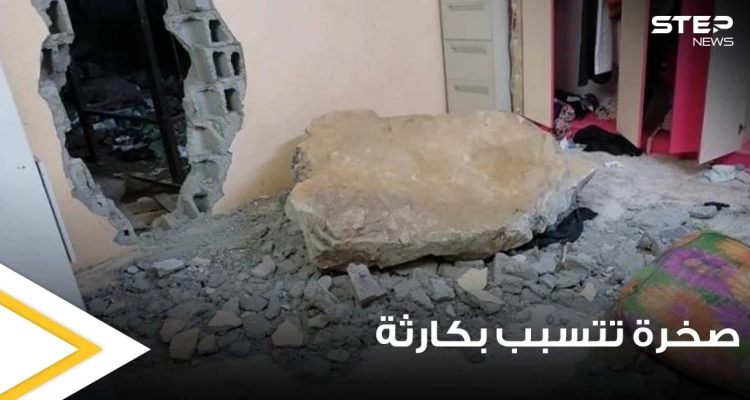 شاهد|| صخرة ضخمة تفاجئ شاب وهو نائم وتسقط في غرفته والعناية الإلهية تنقذه