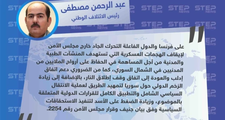 رئيس الائتلاف السوري المعارض يدعو الدول الفاعلة للتحرك خارج مجلس الأمن من أجل إدلب