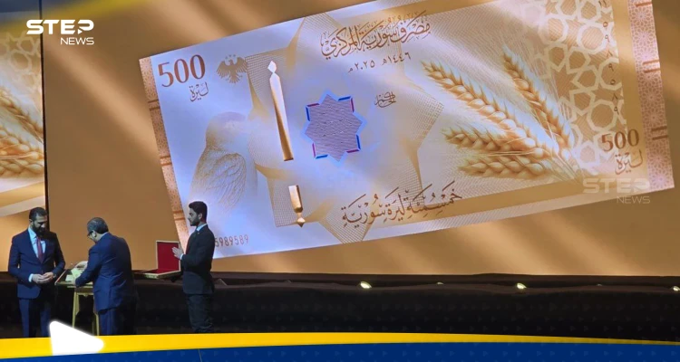 العملة السورية الجديدة