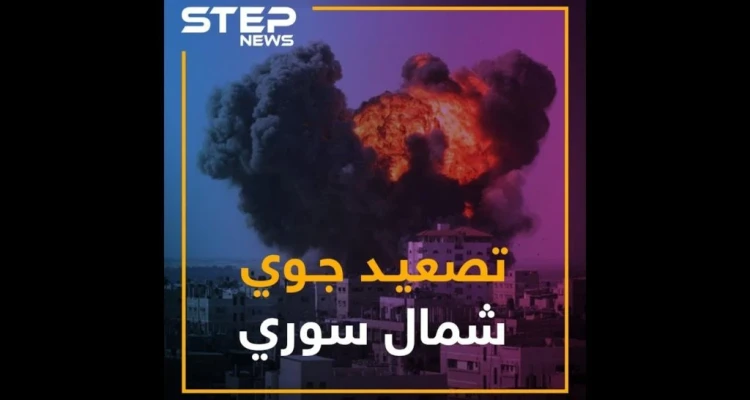 طيران الأسد وحليفه الروسي يتناوبان على حرق ريفي إدلب وحماة
