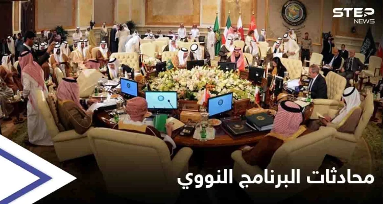 وزراء خارجية التعاون الخليجي يطالبون بالمشاركة بالمحادثات المتعلّقة بالبرنامج النووي الإيراني