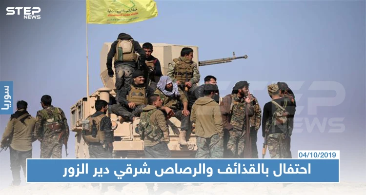 جرحى من المدنيين شرقي دير الزور بإطلاق قذائف ورصاص باحتفال لعناصر "قسد"