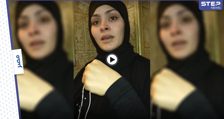 بالفيديو|| رجل مصري يصور زوجته بطريقة "غير أخلاقية" رغماً عنها لإبتزازها بعد إكتشافها أنه تزوج 8 مرات