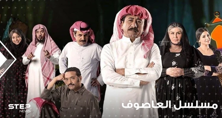مسلسل العاصوف 3 يثير غضب النشطاء الكويتيين فما هي قصته؟ وما هي أحداثه؟