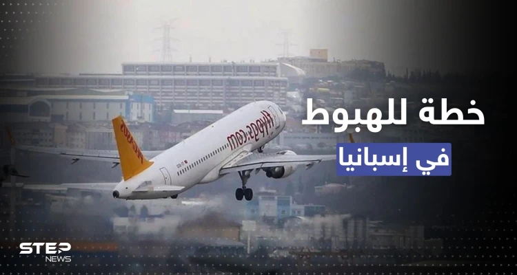 مغاربة ينفّذون خطة لإجبار طائرة على الهبوط بإسبانيا.. إليك ما حصل!
