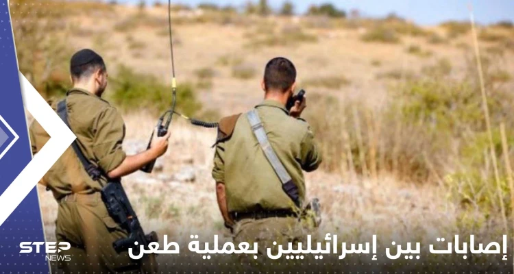 إصابات بين إسرائيليين بعملية طعن.. وفيديو للحظة إطلاق النار على شاب فلسطيني