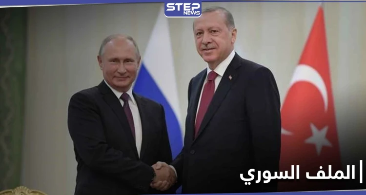 "حل يشبه اتفاق قره باغ".. أردوغان وبوتين يتباحثان الملف السوري ووزير خارجيته يعلن "حان الوقت"