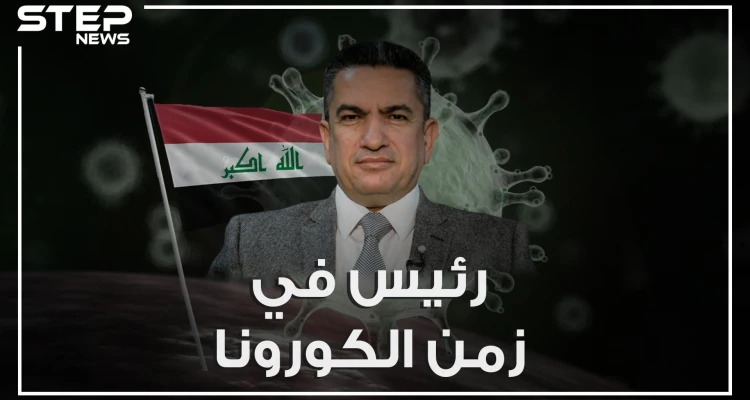 فر من سجون صدام وعمل مترجماً دون اتقانه الإنجليزية، والآن رئيس بلا مؤهلات. تعرف على عدنان الزرفي رئيس الوزراء العراقي المكلف