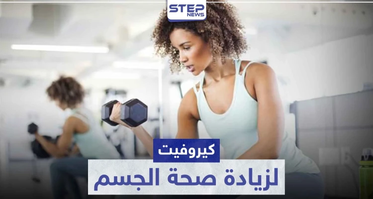 دواء كيروفيت كبسول Kerovit يمد الجسم بالفيتامينات و العناصر المفيدة