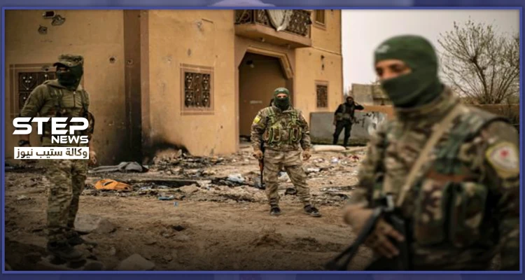 استهداف نقطة عسكرية تابعة لــ"قسد" بعبوتين ناسفتين يخلف قتلى وجرحى بالرقة وسط استنفار أمني كثيف