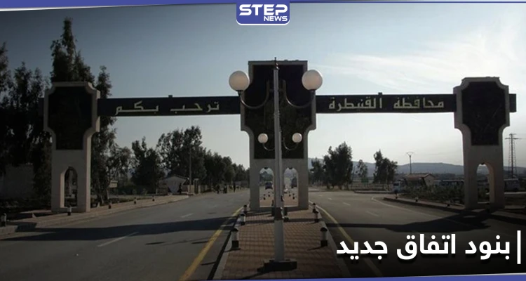 اتفاق بين مقاتلين سابقين في المعارضة والنظام السوري في القنيطرة.. إليك بنوده