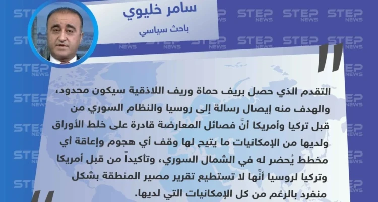 باحث سياسي يكشف ما وراء تحركات فصائل المعارضة في الشمال السوري
