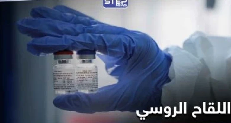 100 مليون جرعة من اللقاح الروسي إلى هذه الدولة    