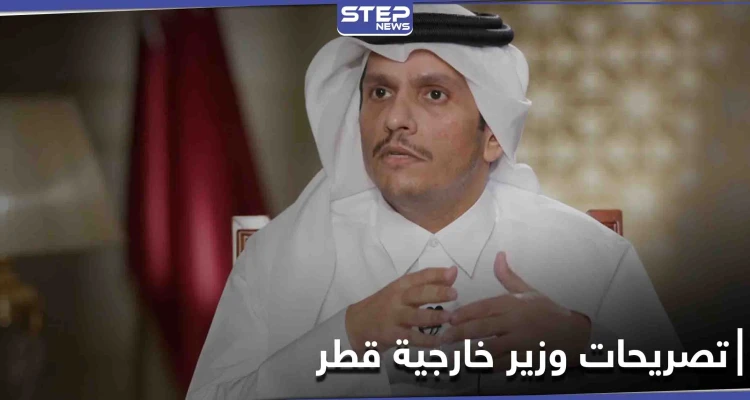وزير خارجية قطر من موسكو يدعم طريقة الحل الروسي في سوريا