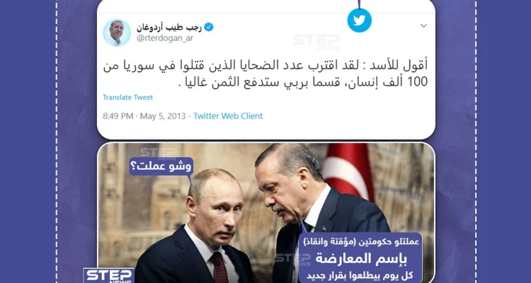 هل دفع النظام السوري الثمن برأيك؟