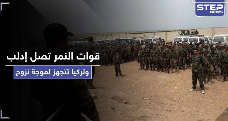 شاهد|| ربما المعركة وشيكة.. روسيا تدفع بـ قوات النمر لمحاور إدلب وتركيا تنشأ مساكن نزوح طارئة!